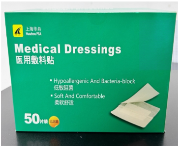 医用敷料贴