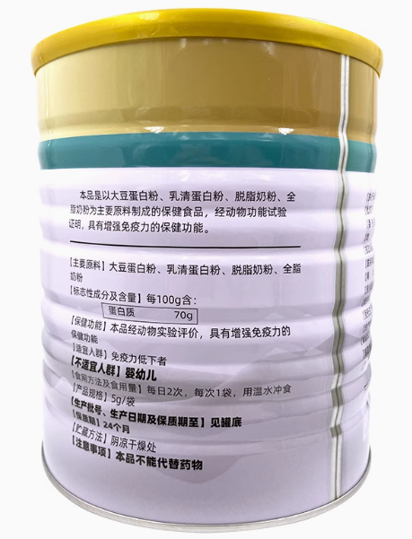 316328麦金利牌蛋白粉-03.png