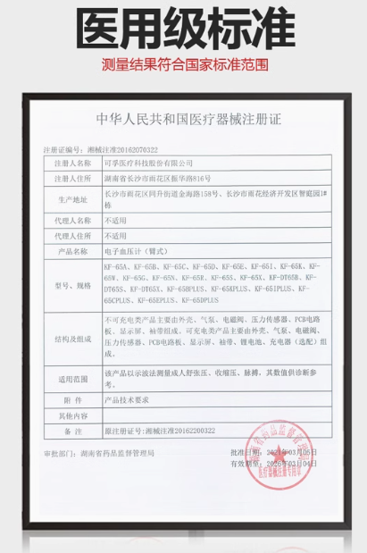 317320电子血压计（臂式）-02.png